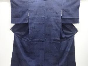 アンティーク　草花模様織出し十日町紬着物